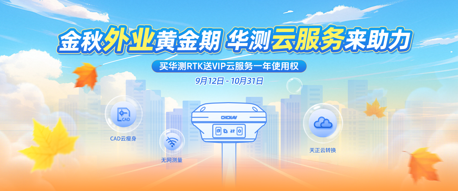 活动专区banner