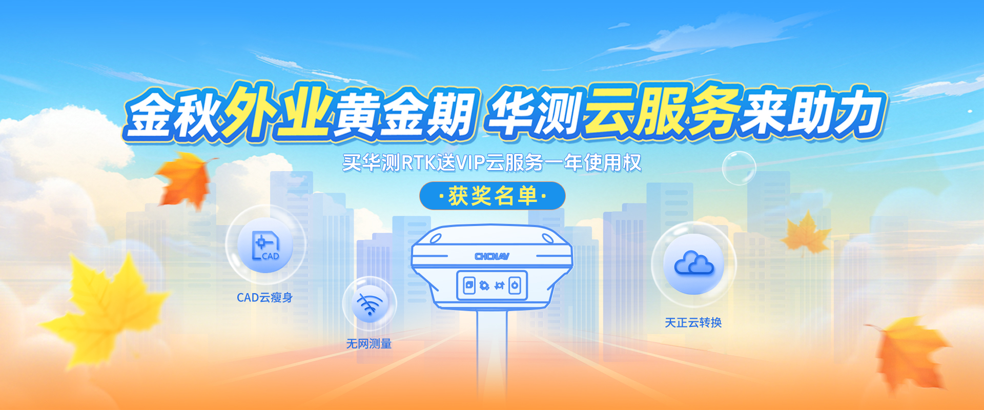 活动专区banner
