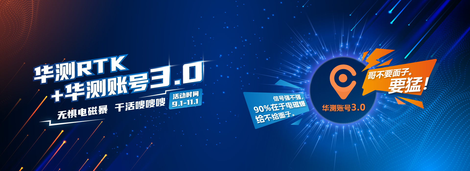 活动专区banner